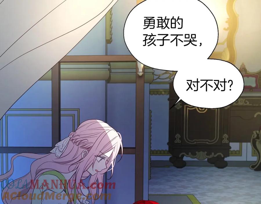 快去搞定铁壁皇帝！ 第103话 跟她走 第117页