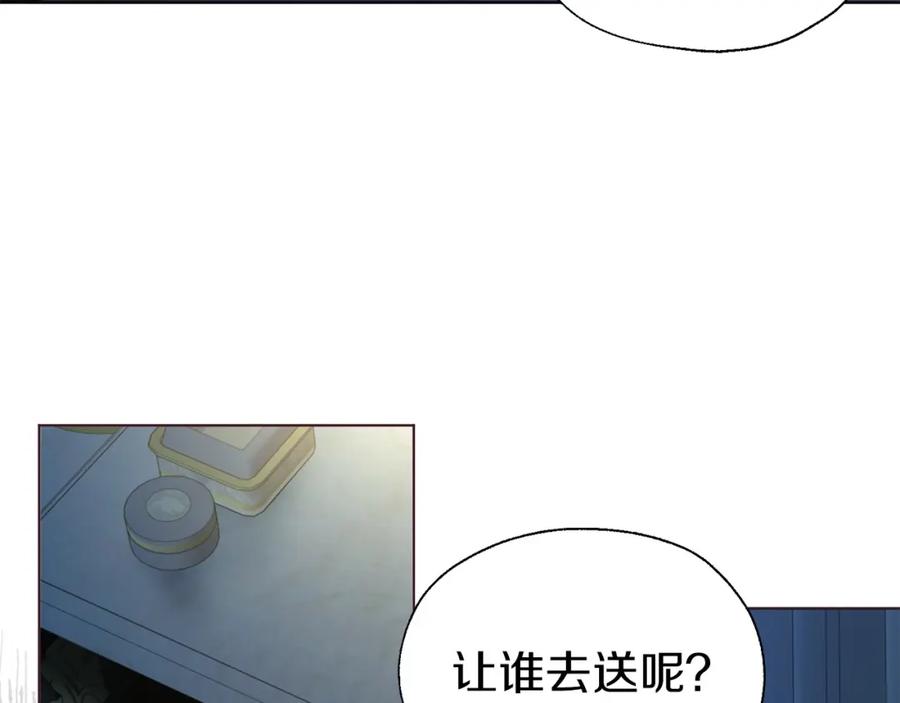 快去搞定铁壁皇帝！ 第103话 跟她走 第12页
