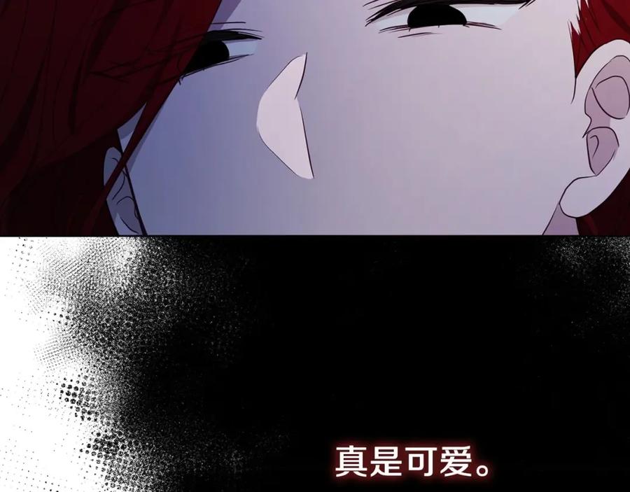 快去搞定铁壁皇帝！ 第103话 跟她走 第108页