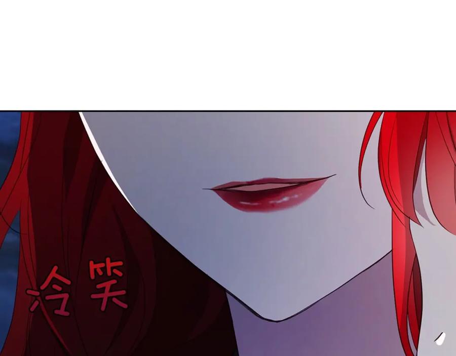 快去搞定铁壁皇帝！ 第103话 跟她走 第60页