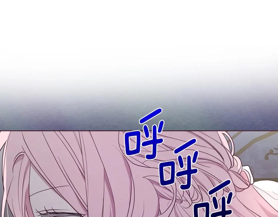 快去搞定铁壁皇帝！ 第103话 跟她走 第20页