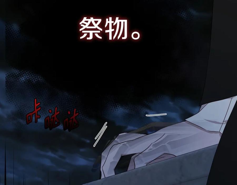 快去搞定铁壁皇帝！ 第103话 跟她走 第111页