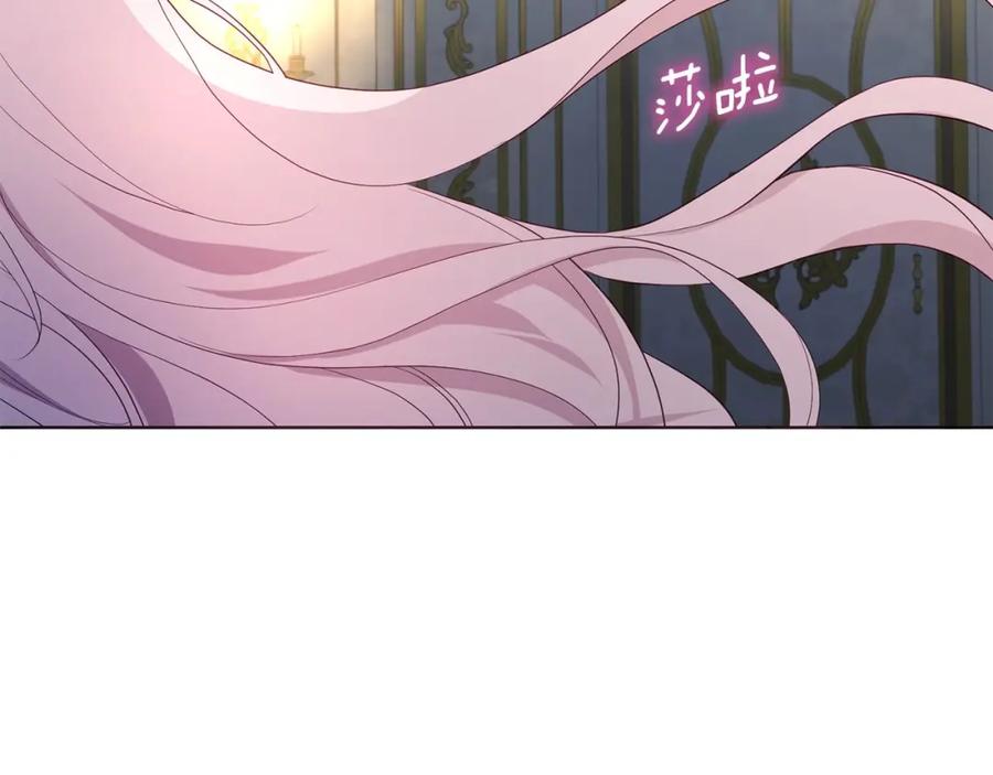 快去搞定铁壁皇帝！ 第103话 跟她走 第19页