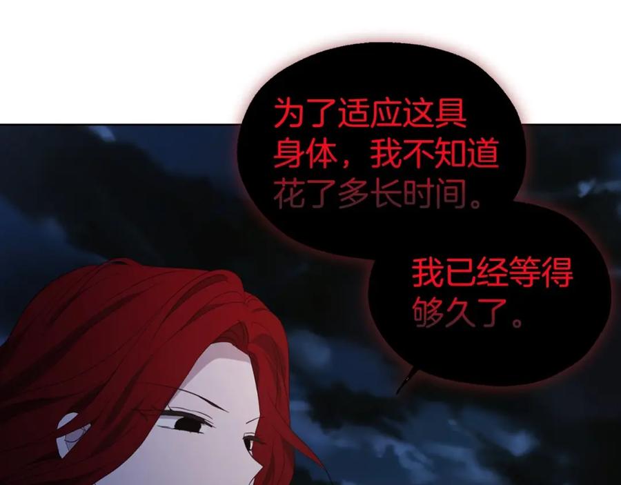 快去搞定铁壁皇帝！ 第103话 跟她走 第100页