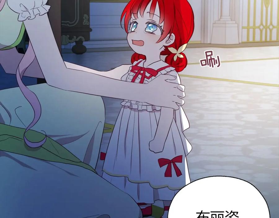 快去搞定铁壁皇帝！ 第103话 跟她走 第115页