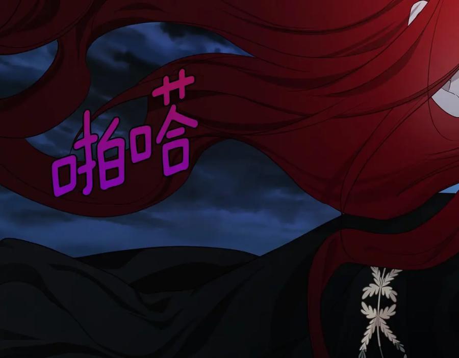 快去搞定铁壁皇帝！ 第103话 跟她走 第28页