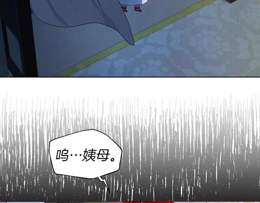 快去搞定铁壁皇帝！ 第103话 跟她走 第114页