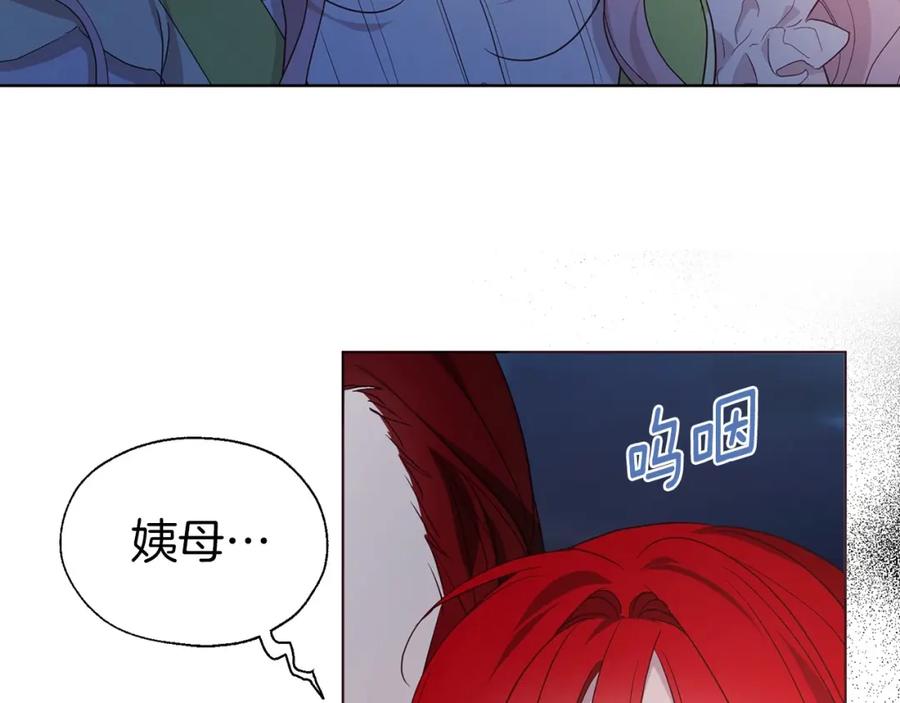 快去搞定铁壁皇帝！ 第103话 跟她走 第39页