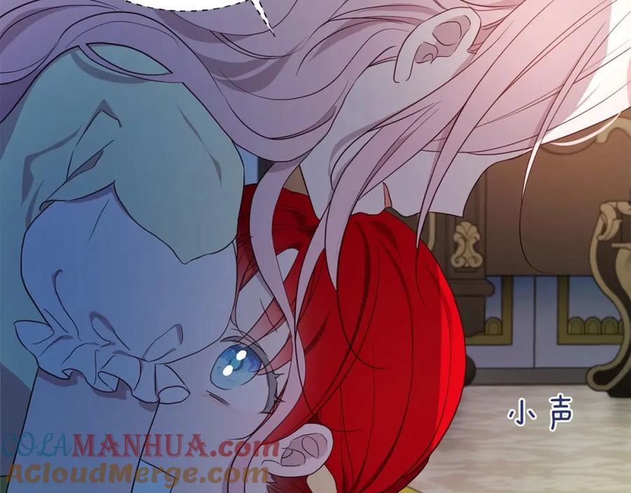 快去搞定铁壁皇帝！ 第103话 跟她走 第125页
