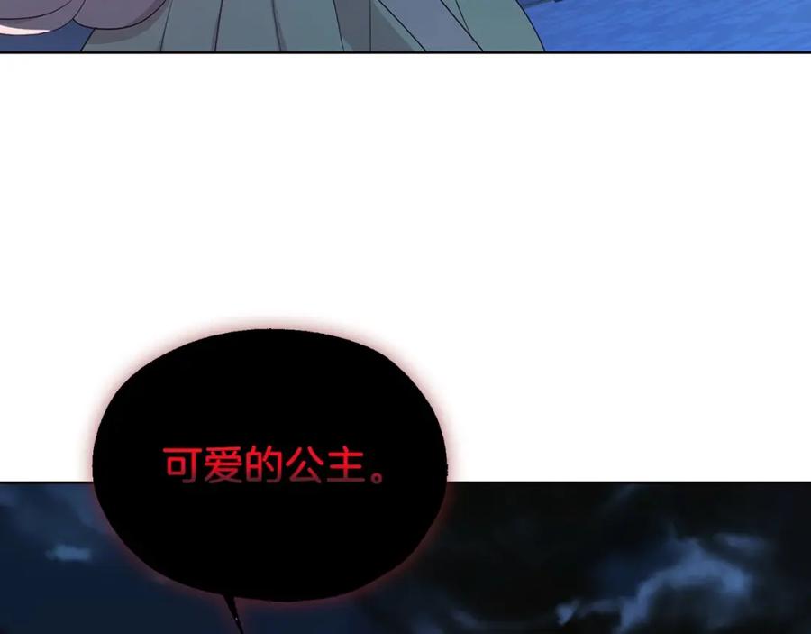 快去搞定铁壁皇帝！ 第103话 跟她走 第32页