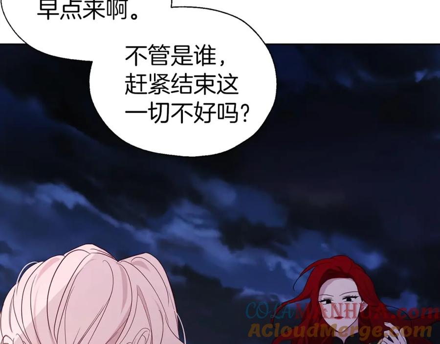 快去搞定铁壁皇帝！ 第103话 跟她走 第105页