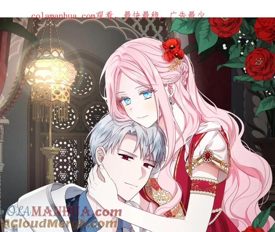 快去搞定铁壁皇帝！ 第103话 跟她走 第1页