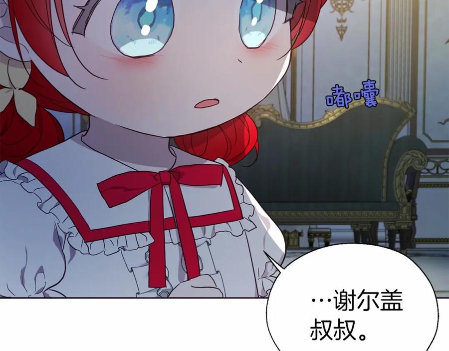 快去搞定铁壁皇帝！ 第103话 跟她走 第150页