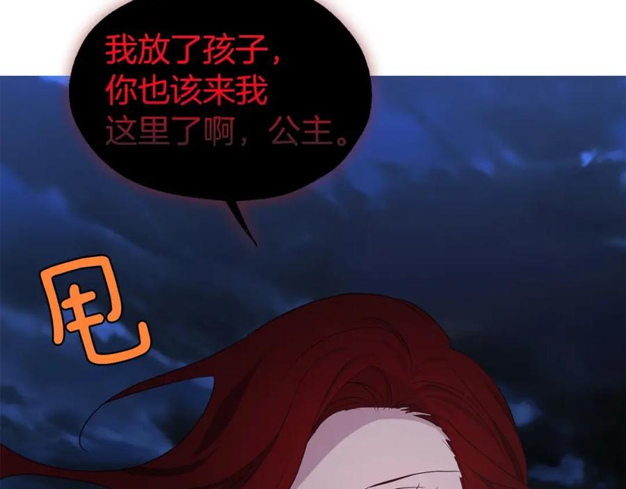 快去搞定铁壁皇帝！ 第103话 跟她走 第95页