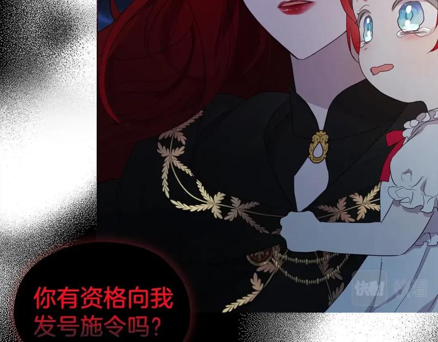 快去搞定铁壁皇帝！ 第103话 跟她走 第56页
