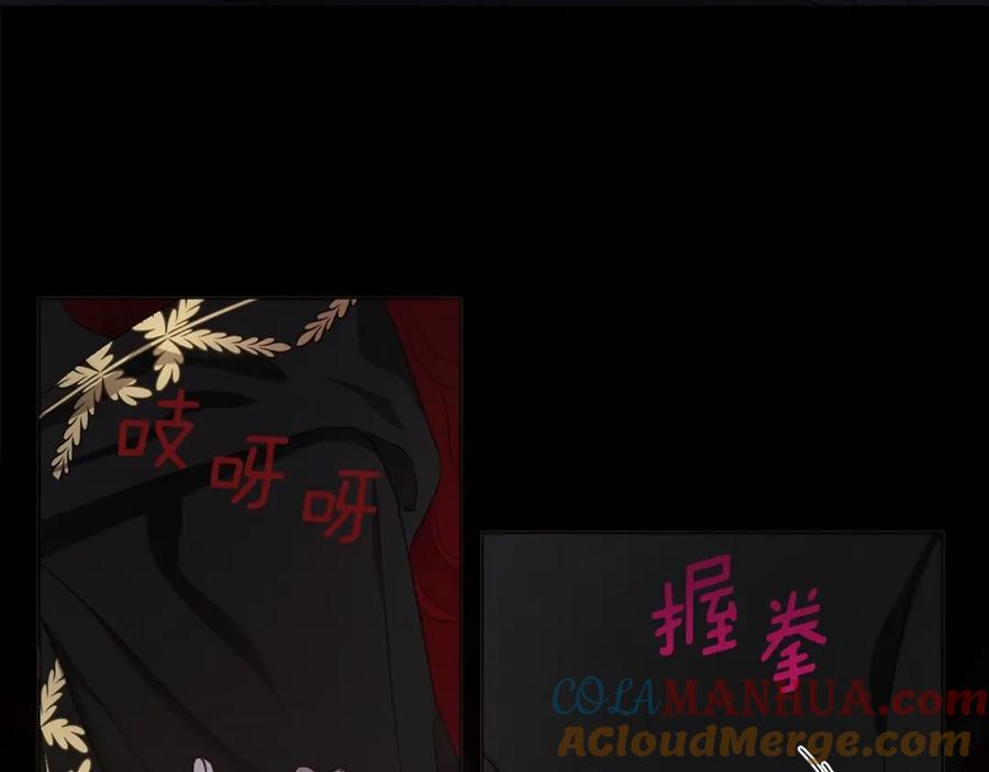 快去搞定铁壁皇帝！ 第103话 跟她走 第97页