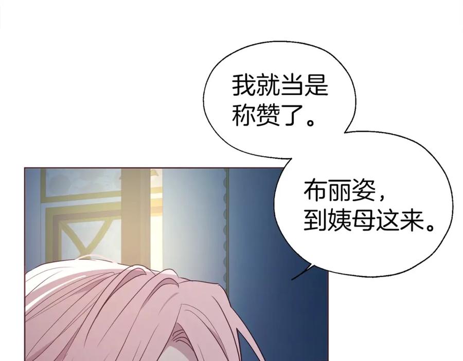 快去搞定铁壁皇帝！ 第103话 跟她走 第64页