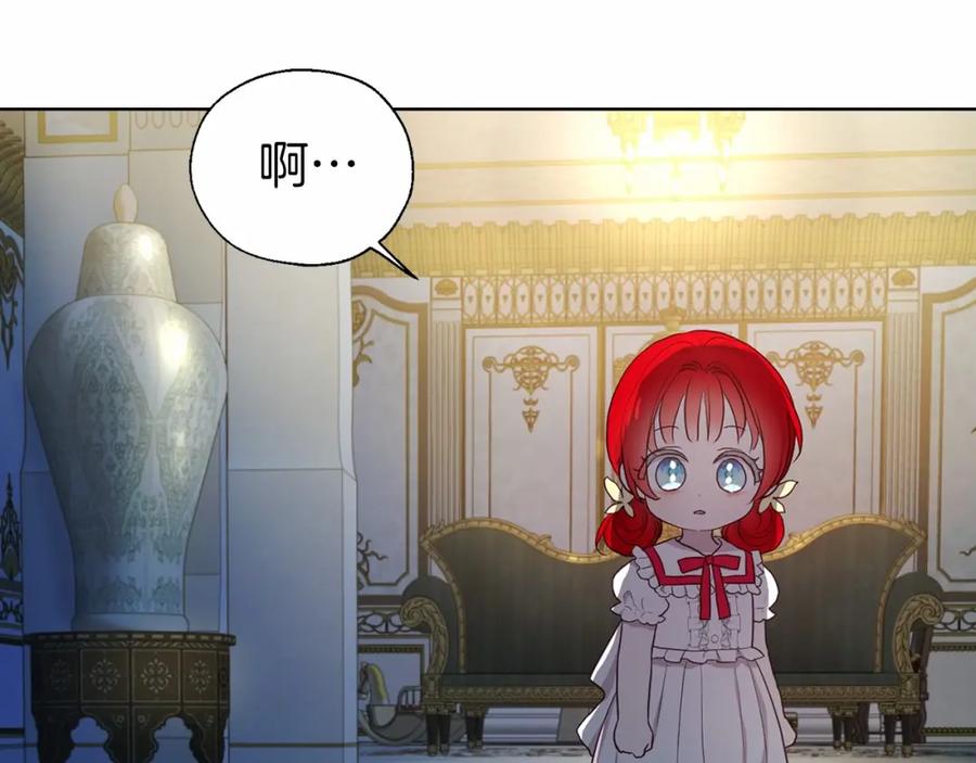 快去搞定铁壁皇帝！ 第103话 跟她走 第147页