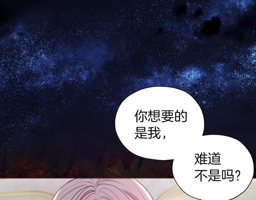 快去搞定铁壁皇帝！ 第103话 跟她走 第46页