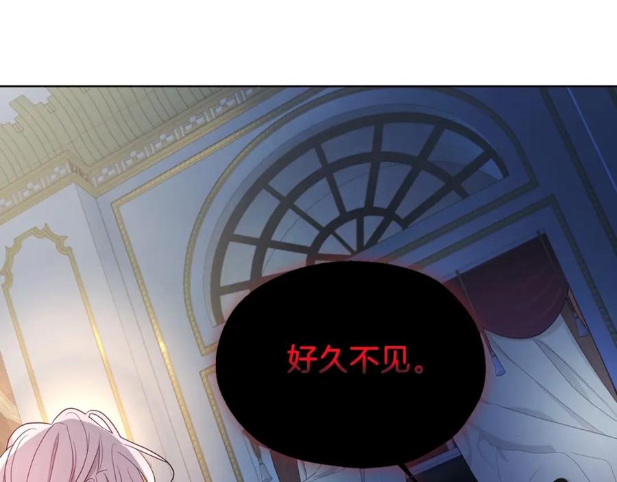快去搞定铁壁皇帝！ 第103话 跟她走 第30页