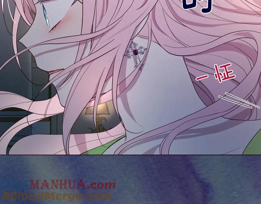 快去搞定铁壁皇帝！ 第103话 跟她走 第21页