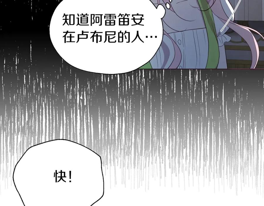 快去搞定铁壁皇帝！ 第103话 跟她走 第14页