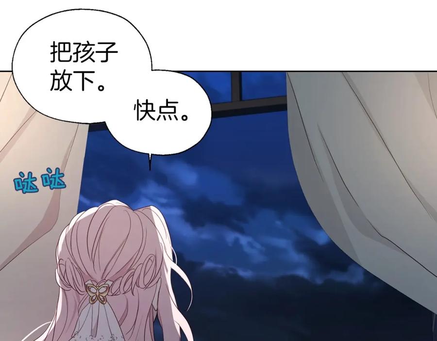快去搞定铁壁皇帝！ 第103话 跟她走 第52页