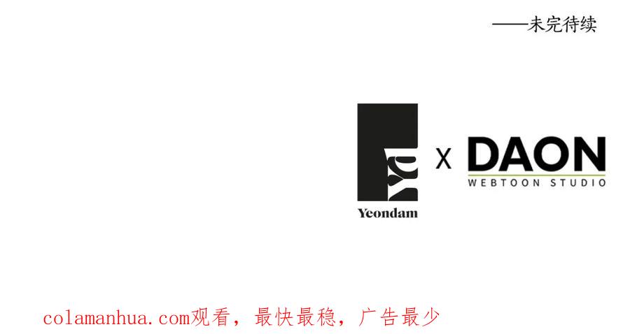 快去搞定铁壁皇帝！ 第103话 跟她走 第163页