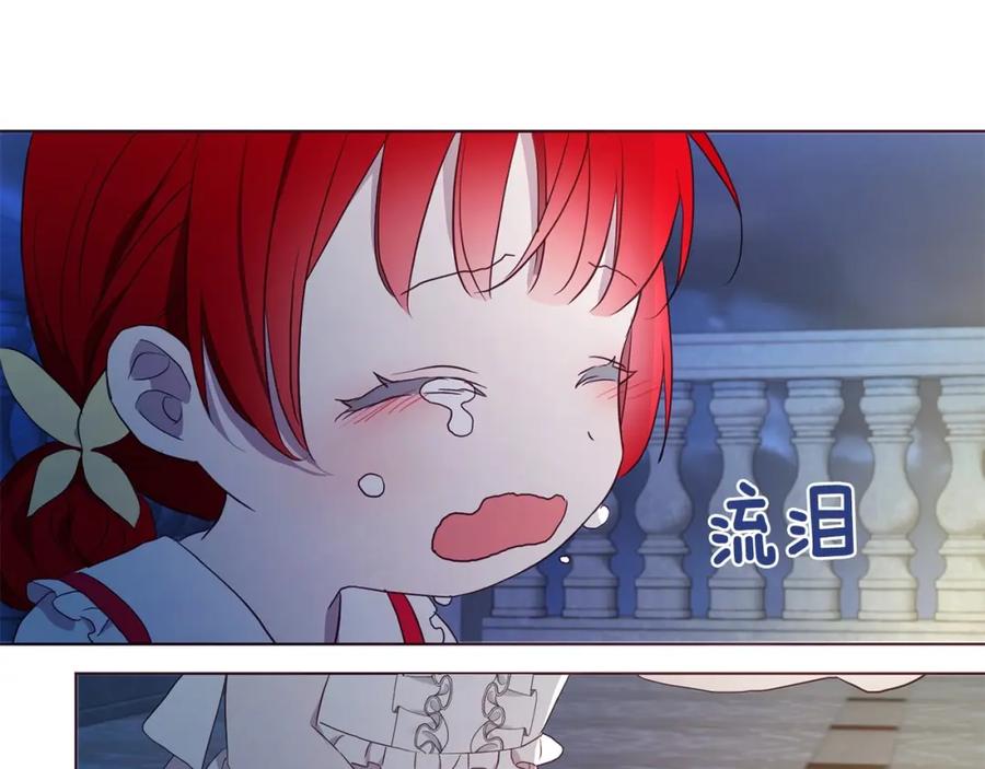 快去搞定铁壁皇帝！ 第103话 跟她走 第84页