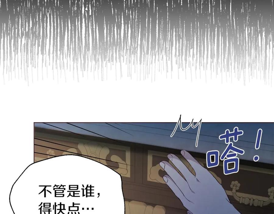 快去搞定铁壁皇帝！ 第103话 跟她走 第16页