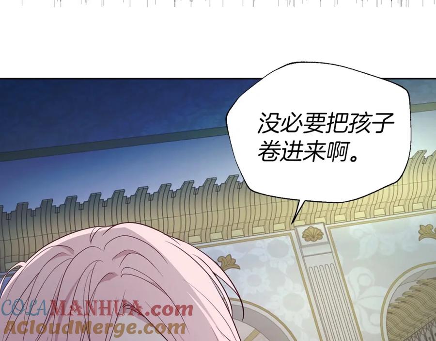 快去搞定铁壁皇帝！ 第103话 跟她走 第37页