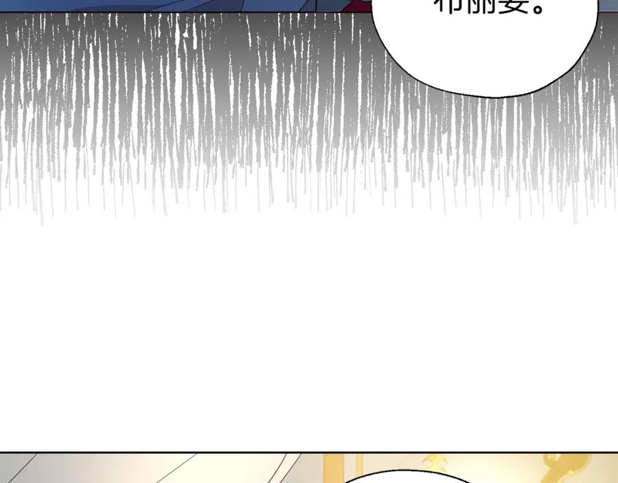 快去搞定铁壁皇帝！ 第103话 跟她走 第116页