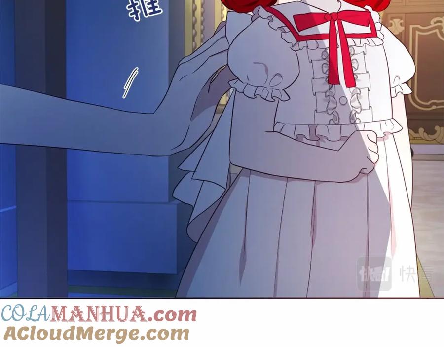快去搞定铁壁皇帝！ 第103话 跟她走 第133页