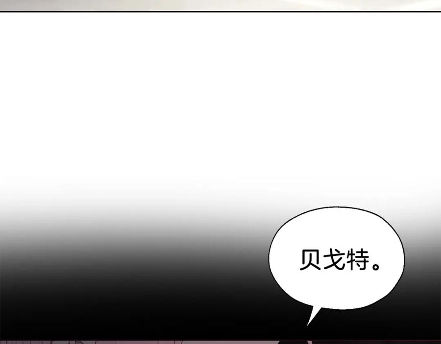 快去搞定铁壁皇帝！ 第104话 等待 第142页