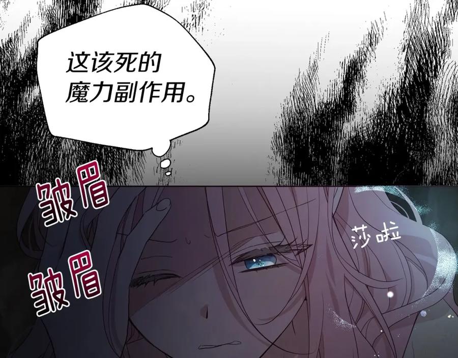 快去搞定铁壁皇帝！ 第104话 等待 第112页