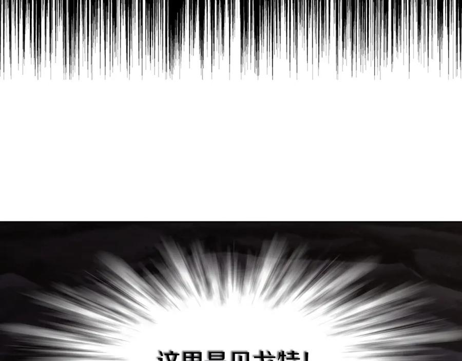 快去搞定铁壁皇帝！ 第104话 等待 第144页