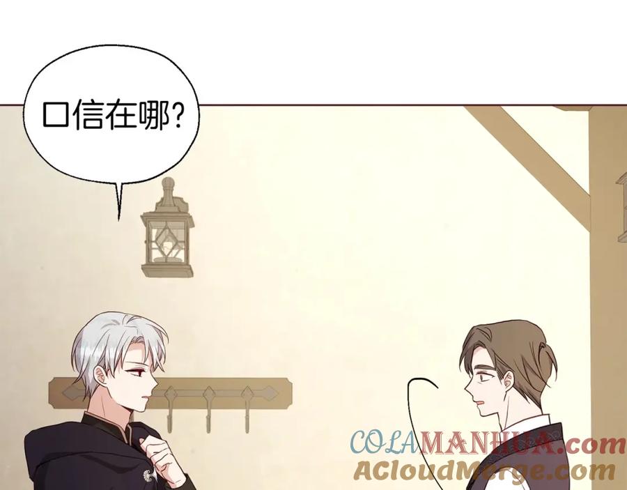 快去搞定铁壁皇帝！ 第104话 等待 第33页