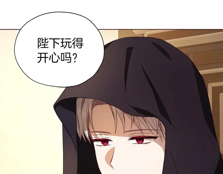 快去搞定铁壁皇帝！ 第104话 等待 第15页