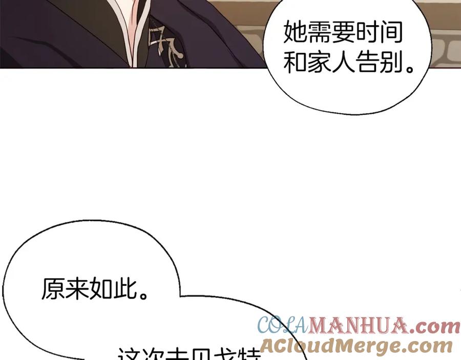 快去搞定铁壁皇帝！ 第104话 等待 第49页