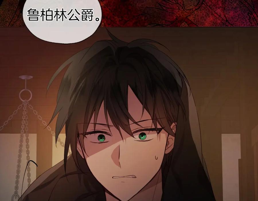 快去搞定铁壁皇帝！ 第104话 等待 第102页
