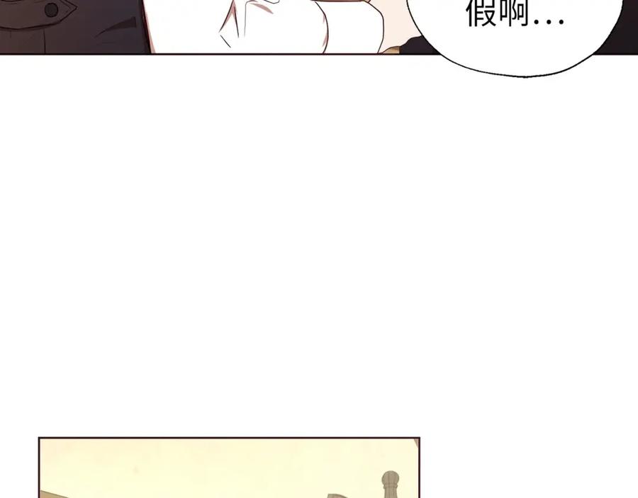 快去搞定铁壁皇帝！ 第104话 等待 第12页
