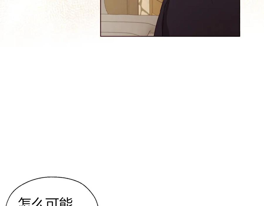快去搞定铁壁皇帝！ 第104话 等待 第19页