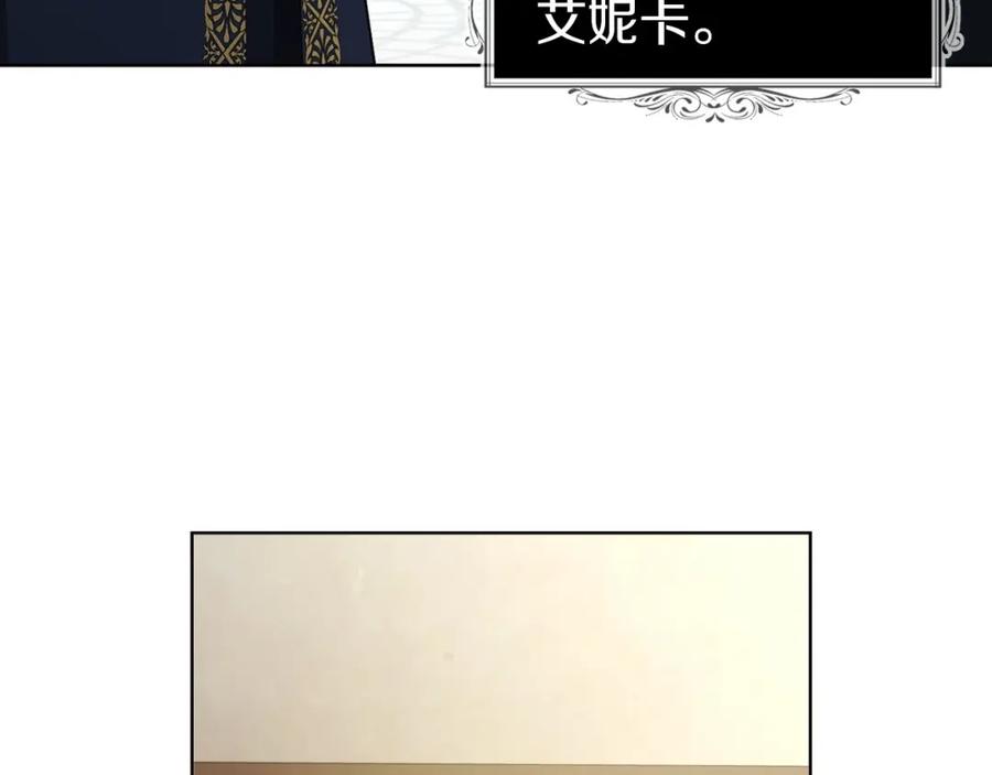 快去搞定铁壁皇帝！ 第104话 等待 第82页
