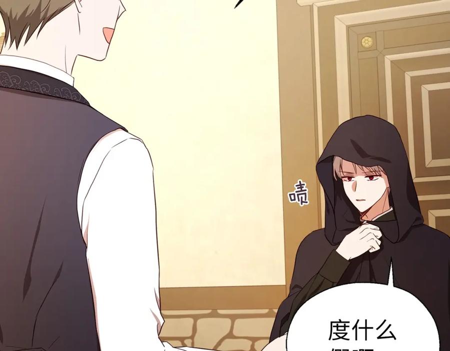 快去搞定铁壁皇帝！ 第104话 等待 第11页