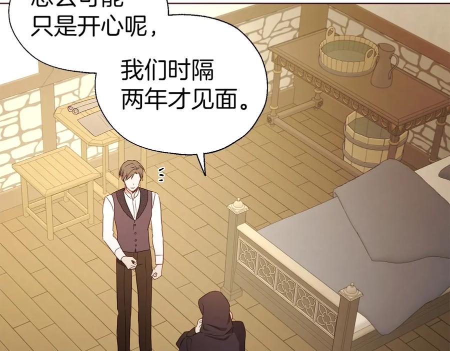快去搞定铁壁皇帝！ 第104话 等待 第20页