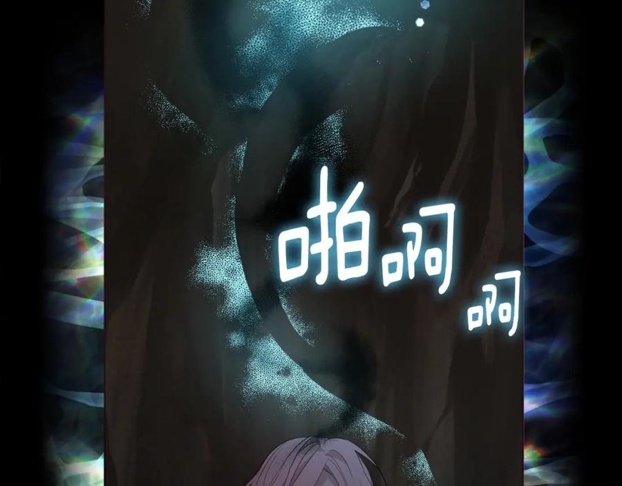 快去搞定铁壁皇帝！ 第104话 等待 第114页