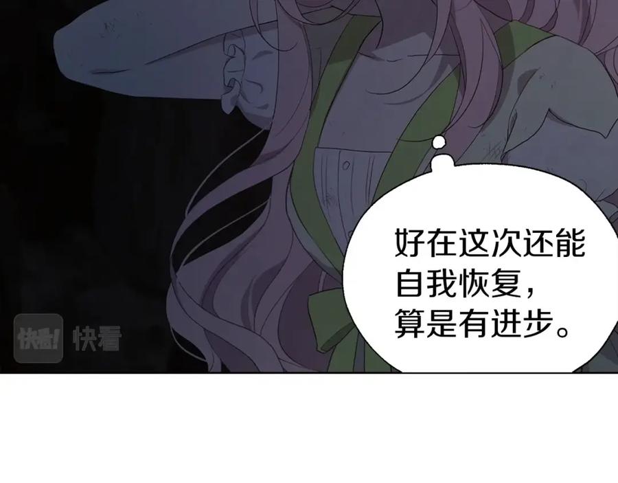 快去搞定铁壁皇帝！ 第104话 等待 第128页