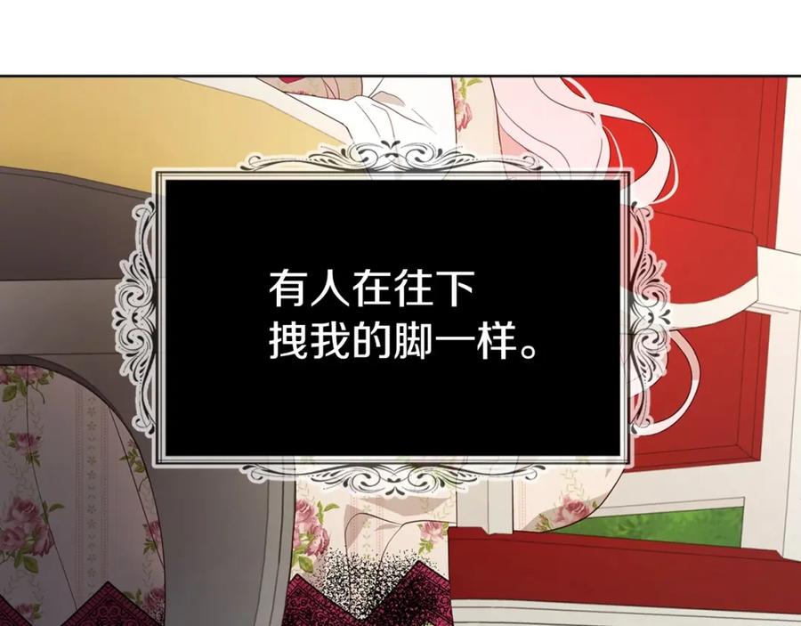 快去搞定铁壁皇帝！ 第104话 等待 第140页