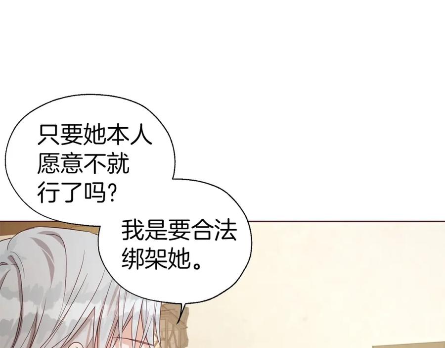 快去搞定铁壁皇帝！ 第104话 等待 第63页