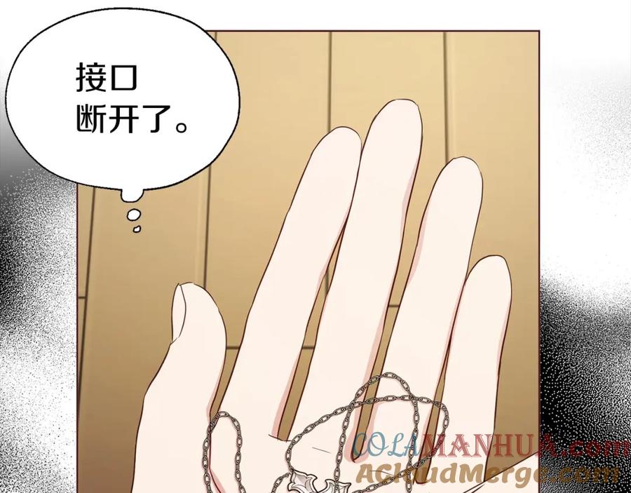 快去搞定铁壁皇帝！ 第104话 等待 第85页